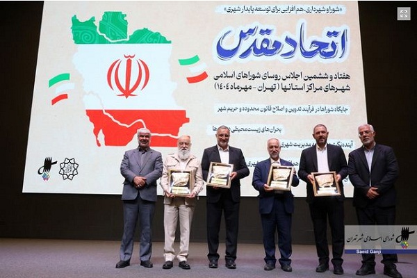 تندیس "جام زرین حسنلو" از سوی رئیس شورای اسلامی آذربایجان غربی و رئیس شورای اسلامی شهر ارومیه در هفتاد و ششمین اجلاس روسای شوراهای اسلامی شهرهای مراکز استان ها به مسئولین کشوری اهدا شد